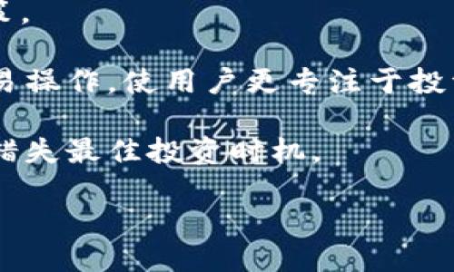 思考一个并且的
  USDT钱包选择：易欧是否是最佳选择？ / 
 guanjianci USDT钱包, 易欧, 数字货币, 加密钱包, 投资安全 /guanjianci 

介绍USDT钱包及其重要性
在数字货币的世界中，USDT（泰达币）作为一种稳定币，逐渐成为投资者青睐的选择。作为与法定货币（如美元）价值相挂钩的加密货币，USDT为用户提供了相对稳定的价值，降低了数字货币市场波动带来的风险。这使得USDT在许多加密货币交易所上被广泛使用。然而，安全存储和管理USDT同样重要，这就需要一个合适的钱包选择。

在选择钱包时，投资者通常面临多个选择，包括硬件钱包和软件钱包等。对于新手而言，选择一个安全、易用的USDT钱包显得尤为关键。易欧作为市场上的一种钱包应用，吸引了众多用户。接下来，我们将深入探讨易欧钱包的特点，以及与其他钱包的比较，帮助用户全面了解这一选择是否合适。

易欧钱包的基本特点
易欧钱包是一款集成多种数字资产管理功能的加密钱包应用。作为一种软件钱包，易欧为用户提供了简单易用的界面和多层级的安全保护。用户可以通过易欧钱包存储和管理包括USDT在内的多种加密货币，同时还能享受快速的交易处理速度。

易欧钱包的特点包括：
ul
  li多币种支持：除了USDT，易欧钱包支持多种主流数字货币，包括比特币、以太坊和其他ERC-20代币，为用户提供了多样化的选择。/li
  li用户友好界面：易欧钱包为用户提供了清晰直观的界面，方便用户查看资产、进行交易和管理设置。/li
  li安全性：易欧钱包采用多重安全机制，包括私钥加密和双重身份验证，确保用户的资金安全。/li
  li便捷的移动端体验：易欧钱包在移动端表现出色，用户可以随时随地通过手机进行交易，获取市场信息。/li
/ul

为何选择易欧钱包？
选择USDT钱包时，用户通常会考虑以下几个因素：安全性、易用性、功能多样性和客户支持。易欧钱包凭借其独特的优势，成为众多用户的首选。

首先，从安全性角度来看，数字货币钱包的私钥管理至关重要。易欧钱包采用了多层加密技术，确保用户的私钥不被泄露或破解。同时，平台还提供了常见的安全措施，如定期的安全审计。

其次，易欧钱包的用户友好界面，使得即使是新手用户也能快速上手。简洁的设计帮助用户集中注意力在资产管理上，而不是处理复杂的操作步骤。

再者，易欧钱包的功能非常丰富，除了基本的资产存储和转账功能，用户还可以方便地进行交易和资产换算，满足不同需求的用户。同时，易欧还不断引入新的功能和服务，保持创新活力。

易欧钱包的缺点和限制
尽管易欧钱包在许多方面都有突出表现，但也存在一些潜在的不足，用户在选择时需谨慎考虑。

首先，作为软件钱包，易欧钱包的安全性相比于硬件钱包来说稍显不足。尽管其有多重安全保护，但相对于将私钥存储在离线设备中的硬件钱包，软件钱包仍然面临更大的网络风险。

其次，对于某些高级用户而言，易欧钱包可能缺乏一些高级功能，例如针对大额交易的手续费和复杂的投资管理工具。这可能会限制一些专业用户的使用体验。

此外，用户在选择钱包时，往往会关注客户支持的质量。尽管易欧提供支持，但在某些用户反馈中，也有人指出客服的响应时间较长，可能会影响急需帮助的用户体验。

易欧钱包的用户反馈
用户的反馈对于评估一个钱包的质量至关重要。综合来看，易欧钱包在市场上受到了较为积极的评价。许多用户赞扬它的界面友好、功能完备以及交易速度快。然而，也有一些用户表达了对钱包安全性的担忧，特别是在网络攻击和钓鱼网站日益猖獗的环境下。

用户反馈中，多数人表示易欧在资产管理方面表现出色，特别是对于USDT和其他数字货币的交易体验良好。用户普遍愿意推荐给朋友使用，但仍建议加强安全防护和提供更及时的客服支持。

如何选择适合自己的USDT钱包
选择合适的USDT钱包需要考虑多个因素，除了易欧，还有其他钱包可供选择。首先，用户应该评估自己的需求。如果是小额交易及日常使用，软件钱包足够方便；但如果是长期存储和大额投资，硬件钱包可能会更安全。

其次，安全性是关键。研究不同钱包的安全特性，了解钱包如何管理私钥，并选择那些口碑良好的、经过行业验证的钱包。用户还应注意平台是否提供双重身份验证、冷存储等安全措施。

再者，用户需要权衡使用的便捷性。有些钱包可能功能强大，但使用不够，可能会让新手用户感到困惑。易欧钱包因其友好界面而受到欢迎，适合广泛用户使用。

最后，考虑到未来可能的扩张需求，用户应优先选择支持多种数字货币及交易功能的钱包，以便在需要时轻松管理不同资产。

总结
在选择USDT钱包时，易欧作为一款多功能且界面友好的钱包，确实是一个不错的选择。尽管存在一些不足，但易欧的优势明显，特别适合新手用户。当然，投资者在选择钱包时，应综合考虑多个因素，并根据自己的需求作出明智的决策。

相关问题探讨

1. 易欧钱包与其他USDT钱包的比较
在考虑选择USDT钱包时，了解不同钱包的特点和优势，可以帮助用户做出明智的决策。易欧钱包与其他钱包，例如Trust Wallet、ImToken等相比，各有各的优势和不足。

首先，易欧钱包的界面操作更为简洁，适合新手，而像Trust Wallet则在功能上更为全面，适合老手用户进行更复杂的操作。此外，在安全性方面，易欧虽然采用了多重安全措施，但某些硬件钱包，例如Ledger，提供了更高的安全水平，适合存储长期投资。

同时，易欧钱包的客户支持在用户反馈中还需改进，而其他钱包则相对提供了较快的响应服务。对于交易费用，易欧的费用较为合理，但某些钱包提供了更具竞争力的手续费。

2. 选择USDT钱包的安全性因素是什么？
安全性是选择USDT钱包时必须考虑的重要因素。用户需要关注钱包的私钥管理方式、网络安全防护措施和历史安全记录。

首先，钱包如何管理和存储用户的私钥是安全性的重要标志。推荐选择能提供私钥保存在用户设备内，并且有备份机制的钱包。此外，安全防护措施，如双重身份验证、冷存储和定期安全审计，也应该是评估钱包安全性的重点。

其次，用户应关注钱包的历史安全事件。如果钱包曾遭遇过重大安全漏洞，需评估开发者是否及时修复和更新，以防止再次发生。

最后，用户自我保护也很重要，不论使用何种钱包，用户应保持警觉，定期更改密码，避免在不安全的网络环境中进行操作。

3. 使用USDT钱包时常见问题及解决方案
用户在使用USDT钱包时，可能会遭遇多种问题，如交易延时、充值失败等，了解常见问题及其解决方案，能够更好的提升使用体验。

例如，如果用户遇到交易延时，首先需确认网络状态及钱包服务器的情况，如果钱包的链上交易确认正常，用户可以耐心等待。若问题持续存在，可尝试重新发起交易或联系客服寻求帮助。

充值失败的问题通常涉及到地址输入错误或网络拥堵，用户应仔细核对地址后，再进行充值操作。此外，建议在小额交易后，确认成功再进行大额转账，以防止不可逆的损失。

总之，用户在使用USDT钱包时，要提高对常见问题的认识，以便迅速应对各种突发情况。

4. 如何安全地转账USDT？
USDT的转账过程需要在钱包之间进行，用户需要确保转账的安全。首先，务必要确认接收地址是否正确，因为一旦转账被确认，将无法找回。在进行转账前，建议先发送少量进行测试，确保对方地址无误后，再进行大额转账。

其次，用户应考虑交易费用，选择合适的转账费用，以保证转账的优先级。某些钱包允许用户自定义费用，用户可以根据网络拥堵情况调整，以加速交易确认。

最后，保持交易记录的备份有助于避免未来纠纷，用户应定期检查交易历史，确保无误。

5. USDT钱包选择对投资的影响
USDT钱包的选择直接影响着用户的投资安全与便利性。对于数字资产的管理，选择一个安全、便捷的钱包十分重要，因为这能够直接影响用户的投资决策。

首先，安全的钱包可以降低资金被盗的风险，尤其在数字货币市场动荡时，资金安全困扰着每位投资者。而选择用户体验最佳的钱包，则能够简化日常交易操作，使用户更专注于投资策略的制定。

此外，在不同钱包之间的流动性也很重要。一个好的钱包可以便捷地进行资产转换，帮助用户及时把握市场机会。而劣质钱包可能会导致资产流动不畅，错失最佳投资时机。

总之，用户在选择USDT钱包时，不仅要考虑其当下的需求，也要站在长远角度，确保这一决策能够适应未来变化的市场环境。