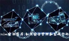 Tokenim密钥字库：如何安全管理和生成你的密钥