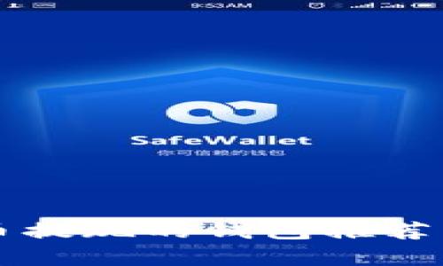 支持泰达币提现的钱包推荐与使用指南