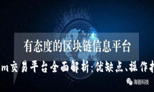 2023年Tokenim交易平台全面解析：优缺点、操作指南与市场趋势