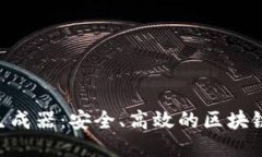 tokenim记录生成器：安全、高效的区块链身份验证