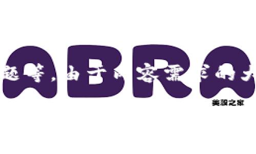 在这个回答中，我将为你提供一个关于