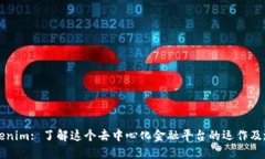 Tokenim: 了解这个去中心化金融平台的运作及潜力