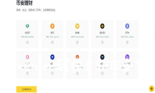 ### SHIB可以放入Tokenim吗？探索SHIB和Tokenim的兼容性与应用