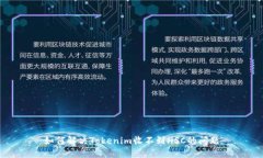 如何解决Tokenim收不到HSC的问题