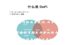 芽oti比特币与电子钱包：选择最佳的加密货币存