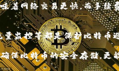 芽oti比特币与电子钱包：选择最佳的加密货币存储解决方案/baoti

比特币, 电子钱包, 加密货币, 数字资产/guanjianci

比特币作为最早和最知名的加密货币，其存储与管理已经成为投资者和用户关注的重点。而要管理和存储比特币，电子钱包显然是必不可少的工具。此文将详细介绍比特币的电子钱包以及如何选择适合你的钱包，并回答相关问题，帮助你更好地理解和使用比特币。

一、比特币电子钱包的种类

在了解比特币电子钱包之前，我们首先需要明确什么是电子钱包。简单来说，电子钱包是一种存储加密货币的工具，用户可以通过它来接收、存储和发送比特币等数字资产。比特币电子钱包的种类主要分为以下几类：

h41. 热钱包/h4
热钱包是指连接互联网的电子钱包。这类钱包非常适合日常交易，因为用户可以快速发送和接收比特币。然而，由于它们常常连接互联网，热钱包相对比较容易受到黑客攻击，安全性略低。

h42. 冷钱包/h4
与热钱包相对，冷钱包不直接连接互联网。它们可以是离线设备（如硬件钱包），也可以是纸质钱包。冷钱包由于不连接网络，所以更加安全，适合长期存储比特币。

h43. 软件钱包/h4
软件钱包可以在电脑或智能手机上运行，通常分为桌面钱包和移动钱包。桌面钱包一般安全性较高，但如果电脑受到感染，还是存在风险；而移动钱包则方便携带，但安全性往往低于桌面钱包。

h44. 网页钱包/h4
网页钱包指的是基于云服务的电子钱包，用户可以通过浏览器访问。虽然操作便捷，但安全性相对较差，建议不将大量比特币存储在此类钱包中。

二、如何选择适合的比特币电子钱包

在确定了比特币电子钱包的基本类型后，接下来我们需要考虑如何选择适合自己的电子钱包。以下是几个选择条件：

h41. 安全性/h4
电子钱包的安全性是最重要的考虑因素。在选择钱包时，应查看其安全措施，比如两步验证、冷存储、加密技术等。硬件钱包通常被认为是最安全的选择，而热钱包则需要用户主动维护安全。

h42. 使用便捷性/h4
不同产品的用户界面和体验差异很大，选择一个操作简单、易于使用的钱包可以节省你很多时间和精力。许多用户都倾向于选择移动或软件钱包，它们在手机和电脑上都能轻松使用。

h43. 兼容性/h4
确保你的电子钱包与各种平台及设备兼容。有些钱包仅支持特定的操作系统或设备，因此在选择时要确认它们与自己的设备兼容。

h44. 客户支持/h4
好的客户支持可以在您遇到问题时提供帮助。选择提供实时聊天或电话支持的钱包，以便在出现技术问题时能够及时解决。

h45. 摆脱交易费用/h4
不同电子钱包的交易费用可能会有所不同。在选择之前，仔细阅读相关条款，以避免在交易时出现意外费用。

三、如何使用比特币电子钱包

使用电子钱包相对直观，但在这里我们仍然需要对相关步骤进行详细说明：

h41. 创建钱包/h4
选择好电子钱包后，您首先需要创建一个新钱包。这个过程通常包括下载钱包软件、设定密码以及生成助记词（Backup phrase）。助记词可用于恢复钱包，所以务必妥善保存。

h42. 充值比特币/h4
一旦您创建Wallet，就可以通过多种方式将比特币存入其中，例如通过交易所购买，或将其他金额转账到这个Wallet中。

h43. 发送和接收比特币/h4
比特币的发送和接收都需用到Wallet地址，在钱包中您可以轻松找到这个地址。发送比特币时需要输入对方的地址和金额，确认后即可完成交易。

h44. 定期备份/h4
为了确保您的资金安全，请定期备份Wallet。这一点非常重要，特别是在使用软件或热钱包时，系统崩溃或丢失设备可能导致比特币的无法找回。

h45. 监控余额和交易记录/h4
在钱包中，您可以随时查看余额和交易记录。了解资金流动对您的比特币投资和财务管理非常重要。

四、与比特币电子钱包相关的常见问题

接下来我们将进一步探讨与比特币电子钱包相关的5个常见问题。

h4问题一：比特币电子钱包安全吗？/h4
电子钱包的安全性因其类型而异。热钱包因其连接互联网而容易受到黑客攻击，适合短期存储和频繁交易；冷钱包则由于离线存储相对安全，适合长期存储。用户在任何情况下都应采取安全措施，如设置强密码和启用两步验证等。

h4问题二：如何恢复丢失的比特币电子钱包？/h4
如果丢失了电子钱包，您可以通过助记词或私钥进行恢复。无论是硬件钱包还是软件钱包，助记词都是一个重要的安全备份。在使用纸质钱包时，务必妥善保管私钥和助记词，以防丢失。一旦丢失很可能无法再次找回。

h4问题三：如何避免在投资比特币时的安全风险？/h4
避免再投资比特币时的安全风险需要多种措施。首先，选择一个安全的电子钱包；其次，定期监控账户、密码的复杂性，并进行二次验证。另外，不要随意点击不明链接或下载可疑软件，这些都是常见的网络攻击手段；最后，切勿泄露你的Wallet地址和私钥。

h4问题四：比特币电子钱包的交易费用是什么？/h4
比特币电子钱包的交易费用通常由用户自行设定，可以选择在区块链上设置较高或较低的手续费。手续费较高通常意味着网络交易更快，而手续费低可能导致交易延迟。选择最合适的费用需要根据发送量与时效性进行权衡。

h4问题五：如何确保比特币电子钱包中的比特币不会被盗取？/h4
确保钱包安全的关键在于采取合适的安全措施。使用冷钱包可以减少被盗风险，定期备份助记词和私钥，强密码以及流量监控等都是保护比特币避免盗取所必需的措施。同时，保持安全的网络环境和谨慎的网络使用习惯亦是极为重要的。

通过本文的详细分析与问答，相信读者们对比特币电子钱包的选择与使用有了更深入的了解。合适的电子钱包不仅能确保比特币的安全存储，更能提升投资体验。希望大家在进入比特币世界的同时，能够以更安全、更负责任的方式管理自己的数字资产。