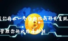 提示：由于内容需要深入分析和详细讨论，我们