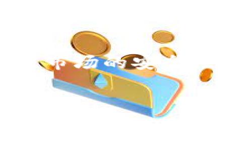 关于“tokenim有漏洞吗”这个问题,我们可以借此机会深入探讨区块链技术和加密货币市场的安全性问题,尤其是针对Tokenim等平台的安全性分析。下面将为您提供相关信息和详细讨论。
优质
Tokenim平台安全性分析:潜在漏洞及防范措施