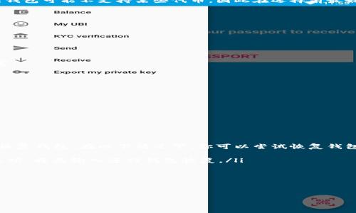   以太坊钱包对比：如何选择最适合你的以太坊钱包？ / 

 guanjianci 以太坊钱包,以太坊,数字货币钱包,加密货币 /guanjianci 

在当前加密货币的热潮中，以太坊（Ethereum）作为一种领先的智能合约平台，受到了越来越多的关注和使用。随着以太坊生态系统的不断发展，选择一个合适的以太坊钱包变得尤为重要。无论你是投资者，开发者，还是普通用户，选择正确的钱包可以帮助你更安全、便捷地管理你的数字资产。这篇文章将为你详细介绍以太坊钱包的类型、特点，以及如何根据自身需求选择最适合的以太坊钱包。

什么是以太坊钱包
以太坊钱包是一个程序或设备，用于存储、发送和接收以太币（ETH）和以太坊上的其他代币（如ERC-20代币）。与传统的银行账户不同，以太坊钱包并不真正存储你的以太币，而是保管你的私钥，私钥用于在区块链上进行交易。通过私钥，你可以控制和管理你的数字资产。

以太坊钱包的类型
以太坊钱包可以根据不同的类别进行分类，主要有以下几种：
ul
    listrong热钱包/strong：热钱包是指连接到互联网的钱包，适合日常交易和使用。它们通常界面友好且易于使用，但因为常年在线，安全性相对较低。常见的热钱包有网页版钱包、手机钱包和桌面钱包。/li
    listrong冷钱包/strong：冷钱包则是非在线钱包，通常用于长时间存储大额 Kryptowährungen。冷钱包的安全性较高，因其不易受到网络攻击。常见冷钱包包括硬件钱包和纸钱包。/li
    listrong硬件钱包/strong：硬件钱包是冷钱包的一种，设计用于存储私钥而不连接到互联网，增强了安全性。常见的硬件钱包包括Ledger和Trezor等。/li
    listrong智能合约钱包/strong：这类钱包可以自动执行合同条款，支持智能合约功能，适合那些需要进行复杂交易的人。/li
/ul

选择以太坊钱包时需要考虑的因素
在选择以太坊钱包时，需要考虑以下几个关键因素：
ul
    listrong安全性/strong：钱包的安全性是最重要的考量因素之一，选择那些具备多重签名、2FA（双重验证）等安全特性的的钱包可以提升资产安全。/li
    listrong易用性/strong：用户界面的友好程度和钱包的易用性也是选择的重要标准，特别是对于新手用户。/li
    listrong兼容性/strong：确保你选择的钱包支持你需要的所有代币和合约协议，特别是如果你正在与不同的以太坊项目互动。/li
    listrong费用/strong：不同钱包的交易手续费可能不同，了解费用结构，选择那些适合你交易需求的钱包可以减少费用支出。/li
    listrong支持和社区/strong：良好的技术支持和活跃的用户社区能够提供重要的帮助和资源，帮助你解决潜在的问题。/li
/ul

以太坊钱包的热门选择
当前市场上有许多以太坊钱包可供选择，每种钱包都有其独特的优势和不足。以下是一些热门以太坊钱包的介绍：

1. MetaMask
MetaMask是一种广泛使用的以太坊热钱包，用户可以方便地在浏览器中使用。它支持多种以太坊代币，并且直接与去中心化应用（dApp）连接，增强了用户的操作体验。MetaMask的使用便捷性和与以太坊生态系统的高度集成，使其成为许多用户的首选。然而，由于它是在线钱包，因此需要注意网络安全。

2. Ledger Nano S/X
Ledger是一款知名的硬件钱包，因其高安全性而备受推崇。Ledger Nano S和Nano X皆可用于存储以太坊及各种代币。Ledger的优势在于，私钥保存在设备内部，而不会曝光于互联网，安全性极强。此外，它还支持多种数字资产的管理。

3. Trust Wallet
Trust Wallet是一个专为移动设备设计的热钱包，支持大量以太坊和其他区块链的代币。其界面友好，功能齐全，包括内置的去中心化交易所（DEX）。Trust Wallet确保所有私钥存储在用户控制下，提高了安全性。

4. MyEtherWallet (MEW)
MyEtherWallet是一个开源的以太坊钱包，允许用户生成以太坊地址并管理其资产。用户可以创建自己的钱包，独立地控制私钥。虽然MEW在安全性上有些劣势，但它为高级用户提供了极大的自由度与灵活性。

相关问题讨论

1. 以太坊钱包的安全性如何确保？
安全性是选择以太坊钱包时必须优先考虑的一项因素。加密货币交易通常是不可逆的，一旦资产转移便无法追回，因此了解如何保障你钱包的安全至关重要。
首先，使用热钱包时，要确保你所使用钱包的安全特性。选择那些具备多重签名、两步验证（2FA）等功能的钱包可以增加安全性。此外，保持自身设备（如手机、电脑）的安全性也很重要，定期更新操作系统，安装最新的防病毒软件。
在使用冷钱包的时候，确保设备处于安全环境中，例如使用硬件钱包时，私钥应该始终保存在设备内部，不应该向任何其他设备或互联网上传输。在设置硬件钱包初始的密码或PIN码时，务必设置一个安全且难以被猜到的密码。
此外，建议定期备份钱包信息。对于热钱包用户，可以将恢复助记词书写在纸上保存在安全地点，而硬件钱包用户应确保有本地备份和种子短语的副本。
最后，学习防止网络钓鱼和社交工程攻击也是保障钱包安全的重要方面。在访问钱包网页登录时，检查是否为官方页面，避免点击发送的未知链接。

2. 是否可以使用同一个钱包管理多种代币？
是的，许多现代以太坊钱包都支持多种代币的管理，特别是ERC-20标准的代币。这意味着你可以使用同一个钱包管理以太坊和其他基于以太坊的代币。
以太坊在设计上允许多种代币的生成和交易，许多钱包（如MetaMask、Trust Wallet等）都支持这一功能。用户只需在钱包中添加相关代币的合约地址，便可以管理不同的代币。
这对于需要在以太坊生态系统中进行多种投资或交易的用户来说，非常便利，无需使用多个钱包来分开管理不同的资产。然而，仍需注意一些细节，比如某些仅支持以太坊的热钱包可能不支持某些代币，因此在选择前最好确认兼容性。

3. 为什么选择硬件钱包而不是热钱包？
硬件钱包因其高安全性而受到许多用户的青睐，尤其是持有大量加密资产的投资者。与热钱包相比，硬件钱包有如下优势：
ul
    listrong私钥安全/strong：硬件钱包存储私钥在物理设备上，不会暴露于互联网上。这大大降低了被黑客攻击和网络钓鱼的风险。/li
    listrong离线签名交易/strong：硬件钱包支持离线签署交易，这样即使黑客入侵了你连接的钱包设备，也无法获取到私钥。/li
    listrong永久性存储/strong：硬件钱包允许用户长期持有资产，而不必担心设备故障或丢失的影响，尤其是用户可以创建备份和恢复。/li
/ul
当然，硬件钱包也有其不足之处，例如价格较高、便携性相对较差，以及用户在初次设置时可能需要一定的技术背景。因此，选择哪种钱包应根据用户的实际需求和资产情况来定。

4. 如何为以太坊钱包选择合适的密码？
选择合适的密码是保护以太坊钱包安全的重要步骤。以下是一些建议：
ul
    listrong复杂性/strong：密码应包含字母（大小写）、数字和符号，越复杂越好。尽量避免使用容易被猜到的词汇，例如生日、姓名等。/li
    listrong长度/strong：密码长度越长越好，建议至少12个字符。长密码可以极大地增加破解所需的时间。/li
    listrong避免重用/strong：不要重用你在其他平台或服务中使用的密码。如果一个平台的密码泄露，其他使用相同密码的账户也会受到威胁。/li
/ul
此外，建议使用密码管理器来存储复杂的密码，并启用双重验证来增加安全性。通过这种方式，即便有人知道你的密码，也难以进行未经授权的访问。

5. 如何恢复以太坊钱包的访问权限？
如果你忘记了以太坊钱包的密码，或者丢失了设备，恢复钱包的访问权限通常依赖于恢复助记词（种子短语）。用户在创建钱包时通常会获得一段助记词，这些助记词能够用于恢复钱包。在以下情况下，你可以尝试恢复钱包：
ul
    listrong使用助记词恢复/strong：大多数钱包在创建时会提示用户保存助记词，以备日后恢复使用。如果你仍然保留着助记词，则可以通过在钱包界面中选择恢复钱包选项，将其输入进行钱包恢复。/li
    listrong联系钱包提供商支持/strong：如果忘记密码而助记词又不在手边，尝试联系相关钱包的技术支持，看看是否提供其他恢复选项或者建议。/li
    listrong从备份恢复/strong：如果你为钱包设置过备份（例如在某个不同的设备上），可以尝试从备份文件中恢复访问权限。/li
/ul
需要注意的是，如果你丢失了助记词和所有备份文件，恢复钱包几乎是不可能的，因此定期备份并妥善保存是非常重要的。

综上所述，选择一个合适的以太坊钱包并保护好你的资产是非常重要的。希望通过这篇文章，你能对以太坊钱包有更深的理解，并能够根据自身的需求选择出合适的钱包。