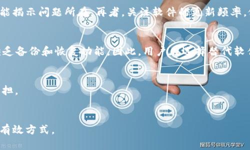   Tokenim：被检视为风险软件的真相与应对策略 / 

 guanjianci Tokenim, 风险软件, 网络安全, 软件评估 /guanjianci 

引言
在当今数字化的世界，软件的使用日益普遍，这给我们的生活带来了许多便利。然而，某些软件的安全性却引发了大众的关注，其中之一便是Tokenim。近期，Tokenim被检视为风险软件，本文旨在探讨Tokenim的定义、功能、潜在风险以及如何安全使用或寻找替代方案。

Tokenim软件概述
Tokenim是一款主要用于身份验证和安全管理的软件，尤其在数字货币和在线交易安全领域中颇具应用。它提供了一些功能，比如验证用户身份、保护用户信息和确保交易的安全性。这些功能虽然在一定程度上提升了网络安全，但也存在潜在的风险。

Tokenim被视为风险软件的原因
Tokenim被视为风险软件的原因主要有以下几个方面：
ul
    listrong用户隐私泄漏：/strongTokenim的用户可能在不知情的情况下，其个人信息被收集并用于其他目的。/li
    listrong安全漏洞：/strong如任何软件一样，Tokenim也可能存在安全漏洞，这可能使恶意软件得以入侵用户设备。/li
    listrong使用条款不明确：/strong很多用户在下载安装Tokenim时，并未仔细阅读使用条款，这可能导致授权不必要的权限。/li
    listrong恶意软件伪装：/strong一些不法分子可能会伪装成Tokenim，发布带有恶意代码的假软件，从而进一步加剧风险。/li
/ul

Tokenim的功能与风险对比
尽管Tokenim在网络安全领域有其功能，但与此同时用户也需要意识到这些功能所潜藏的安全风险。例如，Tokenim用于身份验证的功能，更高的安全性意味着其存储了大量敏感信息，因此其安全性直接关乎用户的隐私保护。

如何安全使用Tokenim
虽然Tokenim存在一些风险，但合理使用仍然可以在一定程度上降低潜在的威胁。用户可以采取以下措施来确保其安全性：
ul
    listrong下载官方版本：/strong确保从Tokenim的官方网站或可信来源下载软件，避免恶意软件的侵入。/li
    listrong定期更新：/strong定期检查和更新软件，以确保使用最新版本，获取安全漏洞修复。/li
    listrong阅读隐私政策：/strong用户在使用前应仔细阅读隐私政策，了解数据收集和使用的条款。/li
    listrong使用安全认证：/strong在安装和使用Tokenim时，开启双重认证等额外的安全措施。/li
/ul

Tokenim的替代方案
对于不想承担Tokenim相关风险的用户，市面上还有许多其他软件可以考虑。这些替代软件同样具有身份验证和安全管理功能，且声誉较好。例如，一些用户可以选择Authy、Google Authenticator等应用程序，它们被广泛认为在用户认证方面是安全可靠的。

总结
Tokenim作为一款身份验证和安全管理软件，虽然具备一定的防护能力，但其被视为风险软件的背景也应引起用户的重视。用户在安装和使用Tokenim时务必保持警惕，采取必要的安全措施，以更好地保护自己的信息安全和隐私。

相关问题探讨

1. Tokenim如何工作？
Tokenim主要通过生成一次性密码和用于身份验证的令牌来确保用户的安全。用户通常需要下载并安装该软件，通过绑定其在线账户，创建安全链接。Tokenim工作原理是生成一个动态的验证码，用户需每次进行交易或登录时提供这个验证码，以验证其身份。此过程中，Tokenim会向用户发送一个独特的令牌，结合用户的主密码，提供更高的安全性。虽然这种双重验证机制相对于传统密码更为安全，但还是面临诸多风险变量，例如网络攻击、服务器漏洞及用户自身的操作失误。

2. 如何识别Tokenim的假冒软件？
为了保护自己不落入假冒Tokenim软件的圈套，用户可采取以下策略。首先，确保从Tokenim的官方网站或可信的应用商店下载软件，切勿轻信来路不明的链接。其次，认真查阅软件的评分和评论，负面的用户反馈往往能揭示问题所在。再者，关注软件的更新频率，假冒软件往往缺乏持续的支持和更新。此外，可以使用杀毒软件扫描下载的文件，确保其没有携带恶意代码。

3. Tokenim的替代软件有那些优劣势？
Tokenim的替代软件包括Authy和Google Authenticator等。Authy的优势在于，提供跨设备同步功能和备份选项，用户即使换设备也能恢复使用。而Google Authenticator则以界面简单、使用方便而受到青睐，但缺乏备份和恢复功能。因此，用户在选择替代软件时应考虑自己的使用习惯和需求，选择一款最适合自己的解决方案。

4. Tokenim会影响系统性能吗？
Tokenim即便是为了增强安全性，仍有可能对系统性能产生影响。软件的运行占用系统资源，可能导致设备速度变慢，尤其在运行老旧设备时。用户可以定期清理系统性能，另可选择轻量级的安全软件，从而减少系统负担。

5. 如何评估软件的安全性和风险？
在评估软件的安全性时，用户首要分析软件的开发历史、用户评价和安全认证等。同时，关注软件团队是否定期发布安全更新以及透明的隐私政策。此外，查看软件是否通过独立的安全审计或评估也是评判其安全性的有效方式。