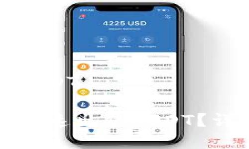 欧易钱包怎么出售USDT

如何在欧易钱包中快速出售USDT？详解卖出流程与技巧