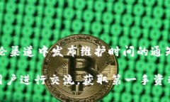 关于Tokenim的维护时间，具体信息和安排可能因项