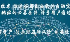 比特币钱包地址长度解析：如何安全管理你的比