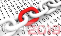 jiaotu  深入了解Tokenim链克：加密货币的未来与应