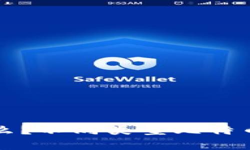 比特币钱包是什么？不同类型比特币钱包的详细解析