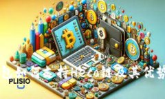 IM钱包如何支持Heco链及其优势详解