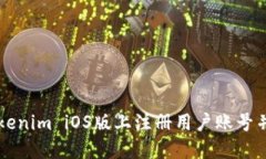 如何在Tokenim iOS版上注册用户账号并开始交易