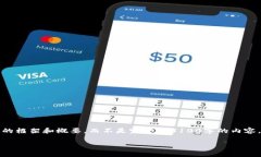 注意：因为要求的字数较多，我将提供一个简化