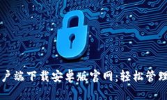 比特币钱包客户端下载安卓版官网：轻松管理您