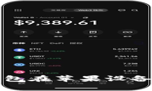 最新版本的以太坊钱包在苹果设备上的安装与使用指南