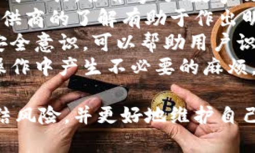   比特币钱包被冻结：原因、影响与解决方案 / 
 guanjianci 比特币钱包, 冻结原因, 解决方案, 加密货币安全, 钱包类型 /guanjianci 

一、比特币钱包概述
比特币钱包是存储和管理比特币的工具，可以是软件、硬件或者纸质形式。与传统银行账户不同，比特币钱包并不存储实际的比特币，而是保存用于访问比特币的私钥。这些私钥使得用户能控制其比特币余额，以及进行交易。由于比特币的去中心化特性，用户需要对其钱包的安全负责。

二、比特币钱包被冻结的原因
比特币钱包被冻结可能由多种原因造成。一般来说，钱包的冻结状态意味着用户无法访问其数字资产。在许多情况下，钱包被冻结的原因包括但不限于以下几个方面：
1. **安全原因**：如果交易所或者钱包服务提供商侦测到可疑的活动，例如异常的登录尝试，系统可能会出于安全考虑而冻结账户。这是为了保护用户的资产，防止潜在的盗窃。
2. **法律问题**：某些交易所可能会因为法律原因而冻结用户的钱包。例如，若用户被怀疑参与洗钱、诈骗等活动，相关部门可能会介入并要求交易所冻结其账户。
3. **客户服务问题**：用户在使用比特币钱包时，可能因为未完成身份验证，或者提交的文件不符合要求，导致钱包被冻结。如果用户未按照规定提供必要的证件，钱包服务商可能会采取冻结措施。
4. **技术问题**：有时候，技术故障或系统错误也会导致钱包被冻结。例如，软件更新、维护等操作可能会影响用户对钱包的访问。

三、冻结钱包的影响
被冻结的钱包意味着用户暂时无法访问其比特币，这可能给用户带来一系列影响：
1. **资产无法使用**：被冻结的钱包无法进行任何交易，这意味着用户无法进行买卖、转账等操作，可能会错失市场变化带来的机会。
2. **心理压力**：资产被冻结往往会导致用户的不安与焦虑，尤其是在加密货币市场波动较大时。用户可能担心无法恢复账户，对其财务状况产生负面影响。
3. **合法性问题**：如果钱包被法律部门冻结，用户可能面临法律挑战，这会导致更大的麻烦。用户需要花费时间和精力解决相关法律问题。
4. **信任缺失**：如果用户的资产被冻结，可能会对相关钱包服务商或交易所的可信度产生怀疑，导致用户对其后续投资产生顾虑。

四、解决比特币钱包冻结的方法
如果你的比特币钱包被冻结，可以尝试以下几种方法来解决问题：
1. **联系支持服务**：首先联系钱包服务提供商的客户支持团队，了解冻结的具体原因。通过提供所需的信息，通常能够解除冻结。
2. **身份验证**：确保遵循所有身份验证流程。有时，仅需提交相关文件以证明身份即可解锁钱包。保持耐心并实时跟进进展。
3. **法律咨询**：如果钱包被冻结是由于法律原因引起的，建议咨询法律专业人士。他们可以帮助用户了解自己的权利，提供合适的法律意见。
4. **技术支持**：如果冻结是由于技术故障引起的，可以寻求技术支持团队的帮助。详细阐述遇到的问题，通常能获得快速解决方案。

五、预防比特币钱包被冻结的措施
为了减少比特币钱包被冻结的风险，用户可以采取一些预防性措施：
1. **增强安全性**：定期更新密码，启用双重身份验证，确保你的账户安全。此外，避免在不安全的网络环境中访问钱包。
2. **合法操作**：务必按照法律要求进行交易，避免参与可疑活动。了解当地法规，确保自己的交易活动不违法。
3. **选择可信平台**：在选择使用哪个钱包时，优先考虑那些信誉良好，用户评价高的服务提供商。安全性和客服质量是重要标准。
4. **定期检查账户状态**：定期登录账户，检查是否有异常活动或警告信息，提前发现问题并进行处理。

提问一：比特币钱包被冻结后，个人应该如何处理?
如果你的比特币钱包被冻结，首先需要冷静处理，保持头脑清醒。第一步应该是联系你所使用的钱包服务提供商，通常他们会提供详细的指导来解决此类问题。在联系支持团队时，准备好提供必要的信息，例如账户信息、交易记录等，以便他们能够快速定位问题。
接下来，查看服务提供商提供的冻结原因，并遵循解除冻结的步骤。例如，如果冻结是由于未完成身份验证，确保提交所需的文件。
另外，如果问题在合理时间内无法解决，可以考虑咨询法律专业人士，尤其是在认为自己的权利受到侵害时，法律咨询可能会帮助你更好地理解在这种情况下的合法权益。
总之，解决被冻结的比特币钱包需要积极主动，保持与服务提供商的沟通，并了解自身的权利与责任。

提问二：有哪些常见类型的钱包，其冻结风险分别如何?
比特币钱包主要分为几种类型，其中包括：
1. **热钱包**：这种钱包通常连接互联网，包括移动钱包和在线钱包。由于其便捷性，热钱包容易受到黑客攻击和网络安全威胁，相对而言其冻结的风险较高。
2. **冷钱包**：冷钱包包括硬件钱包和纸钱包，由于不与互联网直接连接，其受到黑客攻击的概率较低，安全性高，但在使用中处理不善也可能导致资产丢失。
3. **托管钱包**：这种钱包由第三方管理，由于需要提供个人信息和财务信息，其冻结的风险与法律规范和服务提供商的政策密切相关。若服务提供商因合规问题冻结账户，用户将无法访问资产。
了解不同类型钱包的风险，可以帮助用户在选择钱包时做出明智的决定，并采取适当的风险缓解措施。

提问三：冻结比特币钱包后，是否可以进行合法的资产保护?
在面对比特币钱包被冻结的情况下，合法的资产保护方法是存在的。首先，用户应该尽快了解冻结的具体原因，通过与服务提供商的沟通，获得有关资产状态的明确反馈。
如果钱包的冻结涉及法律问题，用户有权寻求法律援助，咨询律师以评估现状和构建可能的法律保护策略。此外，用户可以收集可能的证据，比如交易记录和通信记录，以便在需要时支持自己的主张。
需要明确的是，资产保护的合法途径主要基于透明和遵循法律，因此用户需确保购买和交易行为都在法律框架内进行。对于潜在的罚款或其他法律问题，用户应当寻求专业的法律意见以保护自己的权利。

提问四：比特币转账冻结后，用户需要注意哪些事项?
在比特币钱包被冻结后，用户需要考虑几个重要问题。在这个阶段，保持耐心极其重要，因为解决此类问题通常需要一些时间。
首先，检查钱包服务提供商的相关公告及其客服的反馈，注意任何对用户资产状态或交易限制的声明。确保遵循其指示进行相应操作。同时，用户应该避免进行越权操作，尤其是关于资金转移和资产处理的决策，应该在解除冻结后再次确认。
其次，用户应审慎对待其他钱包的使用，特别是在未获解决之前，避免频繁转账或创建新账户，以防止引发新的冻结问题。在这个阶段，保持与支持团队的清晰沟通也非常重要，确保跟进解决进度。
总之，用户在比特币转账被冻结后需谨慎处理，遵循官方指示并保持信息透明，避免进一步的问题。

提问五：如何提高比特币钱包的安全性，从而减少被冻结的风险?
提高比特币钱包的安全性是减少被冻结风险的重要方向，用户可以採取以下几种有效措施：首先，定期更新密码，并使用强密码生成工具，合并字母、数字及特殊字符，确保密码复杂度。同时，应启用双重身份验证（2FA），为账户增加第二道安全防线。
其次，用户应选择信誉良好的钱包服务提供商，并了解其安全协议及合规情况，这一因素能影响后期是否有冻结的风险。对服务提供商的了解有助于作出明智的决策。
此外，用户还应定期检查账单和交易记录，确保所有过往的交易都符合预期，及时发现任何可疑活动，并采取措施应对。更加注重安全意识，可以帮助用户识别并规避的潜在风险。
最后，备份重要信息，比如私钥和关键词，并妥善存储在安全的地方。这样不仅能在原钱包功能异常时找回资产，也能避免在日常操作中产生不必要的麻烦。

通过以上详细内容，可以看到比特币钱包被冻结会产生多方面的影响和问题。用户只有通过合理的措施与做法，才能有效降低冻结风险，并更好地维护自己的数字资产安全。