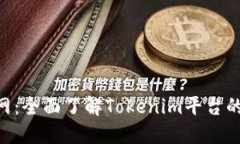 Tokenim官网：全面了解Tokenim平台的功能与优势