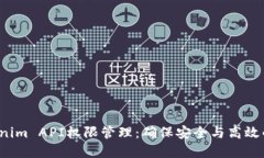 理解Tokenim API权限管理：确保安全与高效的API使用