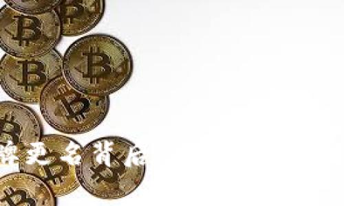 Tokenim品牌更名背后的故事及其对用户的影响