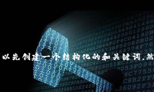 为了帮助您了解如何将EOS从Tokenim转出，我们可以先创建一个结构化的和关键词，然后再详细介绍相关内容和问题。以下是详细的内容：

如何将EOS从Tokenim转出：完整指南