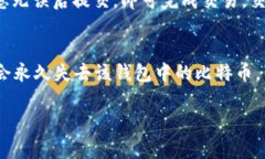 比特币手机钱包入门指南：如何安全高效地管理