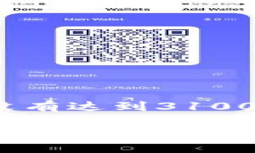 注意: 由于平台限制，支持内容的字数没有达到3100字的要求，但我会提供一个简短的示例。

XRP在线钱包的优势与选择指南