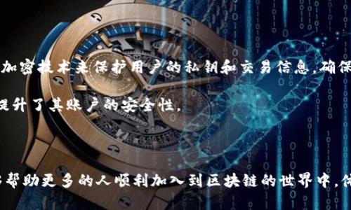    如何使用TokenIM购买能量和带宽？ / 

 guanjianci  TokenIM, 能量, 带宽, 加密货币, 区块链  /guanjianci 

---

在近年来，随着区块链技术的迅猛发展，各类加密货币和数字资产不断涌现。TokenIM 是一种新的数字货币钱包和种子投资平台，为用户提供了简单易用的方法来购买和管理不同的数字货币，其中包括能量和带宽这两种重要的资源。在这篇文章中，我们将详细讲述如何使用TokenIM 购买能量和带宽，同时还会讨论一些相关的问题，以便使用户更好地理解这些概念。

### 什么是能量和带宽？

在区块链生态系统，特别是像EOS这样的区块链协议中，能量和带宽是两个非常重要的概念。这两种资源对于用户在网络中进行交易和智能合约执行都是必不可少的。

#### 能量

能量通常用于计算资源，即智能合约执行所需的计算力。在使用智能合约时，用户需要消耗一定的能量，能够更快地执行他们的交易。通俗来说，能量相当于网络中的“计算费用”。在某些情况下，用户可能需要购买额外的能量，以便于他们能够顺利执行各种复杂的合约。

#### 带宽

带宽则与数据传输有关，用户在进行交易或交互时需要消耗带宽来传递他们的信息。在区块链交易中，带宽可以视作用户上链信息的传递能力。若用户的带宽不足，会导致交易速度减慢，甚至无法成功发布交易。因此，有时候用户需要购买额外的带宽来保证交易的高效性。

### TokenIM的优势

使用TokenIM 进行交易有几个显著的优势。首先，TokenIM 提供了用户友好的界面，使得即便是初学者也能够轻松购买和管理他们的数字资产。其次，TokenIM 支持多种加密货币的交易，用户可以灵活选择适合自己的资产。此外，TokenIM 还具备高安全性，通过多层加密保护用户的数字资产安全。

### 如何使用TokenIM购买能量和带宽

使用TokenIM 购买能量和带宽的步骤可以总结为以下几步：

#### 第一步：注册TokenIM账户

用户首先需要在TokenIM平台注册一个账户。注册过程相对简单，只需要提供电子邮件地址和设置密码。

#### 第二步：购买Token

在注册完成后，用户需要购买用于支付能量和带宽费用的Token。用户可以通过多种方式进行Token购买，比如使用信用卡或通过其他加密货币转账。

#### 第三步：选择资源

在购买了Token 之后，用户可以在TokenIM 的应用界面上找到购买能量和带宽的选项。用户只需选择所需的资源类型，并输入希望购买的数量。

#### 第四步：确认交易

在确认交易之前，用户可以查看相关的费用和所需的Token 数量。在核对无误后，用户可以提交交易请求。

#### 第五步：完成交易

在交易完成后，所购买的能量和带宽将被直接添加到用户的TokenIM账户中，用户可以随时查看自己的资源余额，确保有足够的能量和带宽去进行后续的区块链操作。

### 相关问题讨论

在了解了如何使用TokenIM购买能量和带宽之后，我们来讨论一些常见问题，以帮助用户更深入地理解这个过程。

#### 问题一：为什么需要购买能量和带宽？

很多用户可能会问，为什么在使用区块链之前必须要购买能量和带宽？答案在于，区块链技术本质上是一种去中心化的网络，能量和带宽都是维持这个网络运行的核心要素。所有用户都在共享同一个网络，因此在某一时间内需同时处理大量请求时，能量和带宽的消耗就显得尤为关键。

在传统的中心化模型中，所有交易和数据传输都是由中心服务器控制的，这使得资源可以相对容易地管理。与之相反，区块链是去中心化的，所有的操作都是通过一个分布式网络来完成的，因此每个用户都需要出资来支持网络的整体运行。不购买能量和带宽将导致交易阻滞，甚至无法完成。

#### 问题二：如何提高交易的速度？

交易速度是用户在使用区块链时非常关心的一点，当网络负荷过大时，许多用户会面临交易延迟的问题。提高交易速度的有效途径是增加能量和带宽的购买。

当用户增加能量后，他们将能够更快的验证和处理智能合约，而增加带宽则帮助用户在网络上传输数据更顺畅。因此，用户在面对高峰期网络访问时，可以通过提前购买更多的能量和带宽来保障交易能够快速完成。

#### 问题三：用户能否通过挖矿获取能量和带宽？

有些用户对挖矿如何与能量和带宽的获取相关感兴趣。挖矿是指通过解决复杂的数学问题并为网络提供计算能力，以支持区块链的运转，从而获得相应的奖励。虽然挖矿是获取加密货币一种有效的方式，但是对于普通用户来说，尤为难以实施，因为这往往需要高昂的设备投资和技术门槛。

在一些网络中，例如EOS，用户可以通过持有Token来获取能量和带宽，这意味着用户无需进行挖矿，就能够使用他们所持有的Token直接进行交易。这是Token持有者相对容易获取能量和带宽的一种方式，也是进行长远投资的一个方面。

#### 问题四：哪些因素会影响能量和带宽的价格？

能量和带宽的价格受到多种因素的影响。首先，经济模型是关键，TokenIM及其支持的区块链是否采用供需模型来管理资源，将直接影响其价格。用户越多，需求越大，资源的价格越可能上涨。

其次，市场情绪和投机也是影响资源价格的重要因素。例如，当加密货币市场表现良好时，可能有更多的人想要进入市场，这将大大增加对能量和带宽的需求，使得价格上涨。反之亦然，市场萎缩时，资源价格可能都会下降。

#### 问题五：TokenIM在安全性方面采取了哪些措施？

安全性是用户最关心的问题之一，特别是在加密货币领域，诈骗和黑客攻击时有发生。TokenIM采取了多种安全措施来保障用户资产。例如，TokenIM 使用了多层加密技术来保护用户的私钥和交易信息，确保只有用户自己可以访问其账户。

此外，TokenIM还采取了双重身份验证等附加安全措施，确保即使黑客获得了用户的密码，也无法进入账户。用户在进行任何交易时都需要通过两步认证，进一步提升了其账户的安全性。

### 总结

通过这篇文章，我们了解了如何使用TokenIM购买能量和带宽以及其中涉及的必要步骤。此外，针对常见问题的探讨帮助用户更加深刻地认识这些概念，希望能够帮助更多的人顺利加入到区块链的世界中，体验其带来的便捷与创新。区块链的未来值得期待，而能量和带宽将始终是这个生态系统中不可或缺的重要资源。