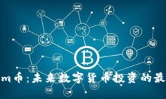 Tokenim币：未来数字货币投资的最佳选择