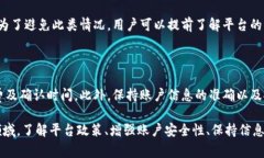 在处理Tokenim或其他加密货币交易平台时，出现无