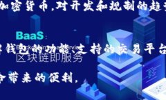  如何在苹果钱包中使用狗狗币：从基础到实战的