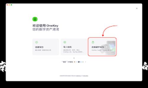 比特币钱包指南：了解各种比特币钱包的形式与安全性