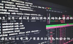   全面解析油塔令以太坊钱包：安全性、使用技巧