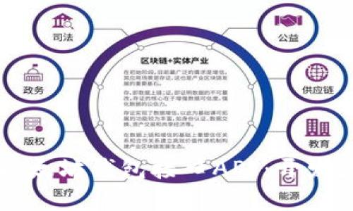 深入理解以太坊钱包接口API：开发者必备指南