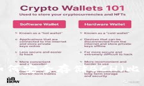 Tokenim：如何安全存储BCH（比特币现金）?