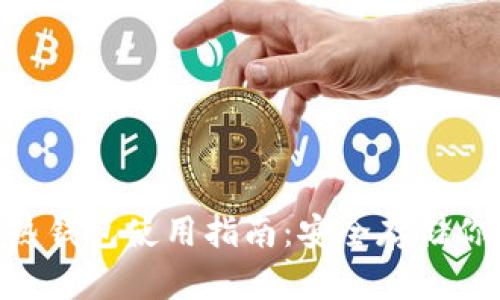 Tokenim冷热钱包使用指南：安全存储你的数字资产