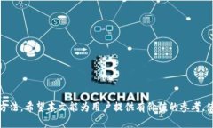   比特币钱包图片大全：如何选择最适合你的数字