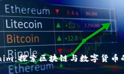 Tokenim：探索区块链与数字货币的未来