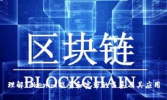 理解Tokenim能量和宽带的关系及其应用