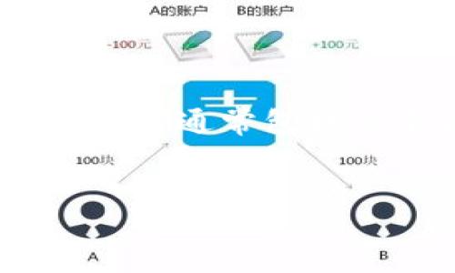 在Tokenim平台或一般的加密货币交易所中，将ETH（以太坊）转换为TRX（波场币）的步骤通常包括几个关键流程。以下是对此过程的详细介绍，帮助您了解如何在平台上进行币种转换。

示例:
如何在Tokenim上将ETH转换为TRX?