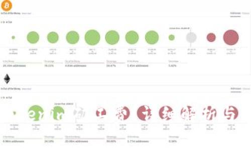 什么是Tokenim矿工费？详细解析与影响因素