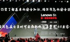   以太坊钱包详解：使用指南、类型和安全性分析