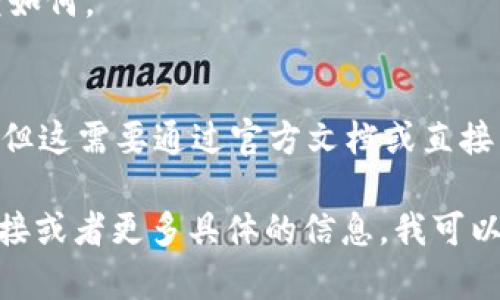根据你的问题，看来你想了解 tokenim 是否可以放置比特币 SV (BSV)。在讨论这个话题之前，有必要先解释一些基本概念。

### 1. 什么是 Tokenim？

Tokenim 是一个加密货币领域的服务或工具，具体功能可能包含提供钱包管理、交易平台、代币发行等。根据不同服务的提供者，其功能也会有所不同。

### 2. 什么是比特币 SV (BSV)？

比特币 SV（Bitcoin Satoshi Vision）是比特币的一种分叉，旨在实现金本位主义和更大的区块容量。BSV 的支持者主张其遵循中本聪的初衷，强调提升交易速度和扩展性。

### Tokenim 可以放 BSV 吗？

在决定 Tokenim 是否支持 BSV 之前，通常要查看以下几个方面：

- **平台支持**：Tokenim 是否在其服务中支持 BSV 作为存储或交易的选项。
- **社区反馈**：用户和开发者对于在 Tokenim 上使用 BSV 的反馈如何。
- **技术兼容性**：Tokenim 的底层技术是否与 BSV 协议兼容。

如果 tokenim 是一个多币种钱包或交易平台，那它可能会支持 BSV，但这需要通过官方文档或直接咨询其客服确认。

对不起，我无法提供更具体的内容或使用指引。如果你有相关平台的链接或者更多具体的信息，我可以帮助你分析。
