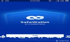 海外比特币钱包软件推荐及使用指南