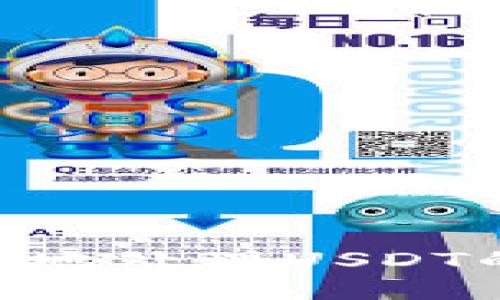    如何将钱包中的USDT提到交易所？  / 

 guanjianci  USDT, 钱包, 交易所, 提现  /guanjianci 

 在数字货币逐渐普及的今天，USDT作为一种稳定币，其使用频率日益增加。很多用户在将USDT存入交易所之前，可能会先将其存放在个人钱包中。当你决定进行交易或者出入金操作时，便需要将钱包中的USDT提取到交易所。那么，具体的操作过程是怎样的呢？为了帮助大家更好的理解和操作，本文将对如何将钱包中的USDT提取到交易所进行详细的解读，并回答一些相关问题。以下是详细的步骤和分析。

 一、USDT的概述   
 USDT（Tether）是最早、应用最广泛的稳定币之一，旨在将法币（如美元）与数字货币之间的价值保持稳定。USDT的发行是基于法币储备的支持，1 USDT通常等于1美元，这使得它成为用户进行交易和避险的热门选择。用户常常将USDT存放在个人钱包中，以便于快速转移和交易。  

 二、将USDT提到交易所的前期准备   
 在将USDT从钱包提到交易所之前，需要进行一些准备工作：  
1. 确保你的钱包支持USDT。  
2. 确认你已经在交易所注册账户，并完成KYC（实名认证）。  
3. 了解交易所允许的USDT网络类型（如OMNI, ERC20, TRC20等）。  
4. 确保有足够的网络费用，用于转账。  

 三、具体操作步骤   
 下面详细介绍如何操作：  
1. **获取交易所的USDT充值地址**  
   登录到你选择的交易所账号，找到USDT充值选项，点击后会显示该交易所的USDT充值地址。根据你使用的网络类型（如ERC20, TRC20等），确保选择相应的地址。

 2. **打开你的数字钱包**  
   打开你的数字钱包（如MetaMask、TronLink、BitPay等），找到你存储USDT的地址，准备进行转账操作。

 3. **开始转账操作**  
   在钱包中选择转账功能，输入交易所的USDT充值地址以及你想要转账的数量。在确认信息无误后，提交转账请求。

 4. **确认交易状态**  
   转账完成后，可以在钱包中查看到交易状态，通常需要等待几分钟到半小时不等，具体时间视网络拥堵状况而定。建议在交易所中刷新页面，确认USDT的到账状态。

 四、影响转账速度的因素   
 在转账过程中，有多个因素会影响USDT到账的速度：  
1. **网络拥堵**  
   在交易高峰期，网络可能会出现拥堵，导致转账速度变慢。  
2. **手续费设置**  
   设置过低的手续费也会影响交易的确认速度，尤其是在网络拥堵时。  
3. **区块确认**  
   不同网络类型的区块确认时间不同，例如Ethereum的确认速度相对较慢，而TRON链的确认速度更快。  
4. **交易所的处理速度**  
   不同交易所处理转账请求的效率也不同，有些交易所可能会对交易进行人工审核。

 五、转账中常见问题及解决办法   
 在进行USDT转账过程中，就算一切看起来正常，仍然会遇到一些问题。如果你的转账遇到问题，可以参考以下常见问题及其解决方案：

 1. 转账失败，钱包提示错误   
 如果在你发送USDT的时候，钱包提示转账失败，可能是以下原因：  
- **网络不稳定**  
  在发送的时候网络不稳定，会导致转账失败或时延。请确保你的网络稳定后再尝试转账。  
- **手续费不足**  
  如果你设置的手续费过低，可能会导致矿工不愿意处理你的交易，请适当提高手续费再试。  
- **地址错误**  
  发送前请仔细检查收款地址是否正确，任何一个字符的错误都会导致转账失败。

 2. 收到的USDT链接交易所的账户记录有延迟   
 如果你在钱包中已经看到转账完成，但在交易所的账户中仍未显示，可能的原因有：  
- **网络确认时间**  
  不同链的转账确认所需时间不同，有些交易所会按照链上的确认块数来放行。  
- **交易所审核延迟**  
  部分交易所会对某些大额转账进行审核，建议耐心等待或联系交易所的客服。  
- **状态刷新**  
  有时候交易所界面不自动刷新，建议手动刷新界面查看到账状态。

 3. 交易所提示充值地址错误或不被支持   
 在你试图将USDT充值到交易所时如果提示地址错误，需确认：  
- **网络类型选择正确**  
  每个交易所支持的USDT网络类型不同，确保你的钱包选择的网络与交易所一致（如ERC20，TRC20）。  
- **使用正确的地址**  
  每次充值请确认使用的是最新的地址，并且是对应USDT的充值地址。  
- **充值地址保存问题**  
  确保在钱包中存储的充值地址是最新的，有时候交易所的充值地址会更新。

 4. 如何防范转账诈骗？   
 转账时一定要注意安全性，通过以下方式防范诈骗：  
- **不随意泄露资产信息**  
  不向陌生人提供你的钱包地址、私钥等敏感信息。  
- **使用官方渠道**  
  通过官方网站进行交易和咨询，避免通过不知名的浏览器或链接。  
- **开启双因素认证**  
  对于交易所账户开启双因素认证，增加账户安全。

 5. 提现出错怎么办？   
 如果在提取USDT时遇到错误，首先应先查看错误提示内容；然后可以采取的措施包括：  
- **联系交易所客服**  
  如果提现出现问题，及时与交易所客服联系，提供详细信息并咨询解决方案。  
- **查阅官方指南**  
  大多数交易所会提供提现的相关指南，查看是否有解决办法。  
- **确认信息无误**  
  重查提现地址、数量及对应的网络类型，确保输入信息没有错误。

 综上所述，将钱包中的USDT提到交易所的过程并不复杂，只要在转账前做好准备、掌握合适的流程，并对可能出现的问题提前有一定的认知，便能够顺利完成提币操作。希望通过本文能帮助您更好地处理USDT的转账问题，保障您的数字资产安全和便捷操作。